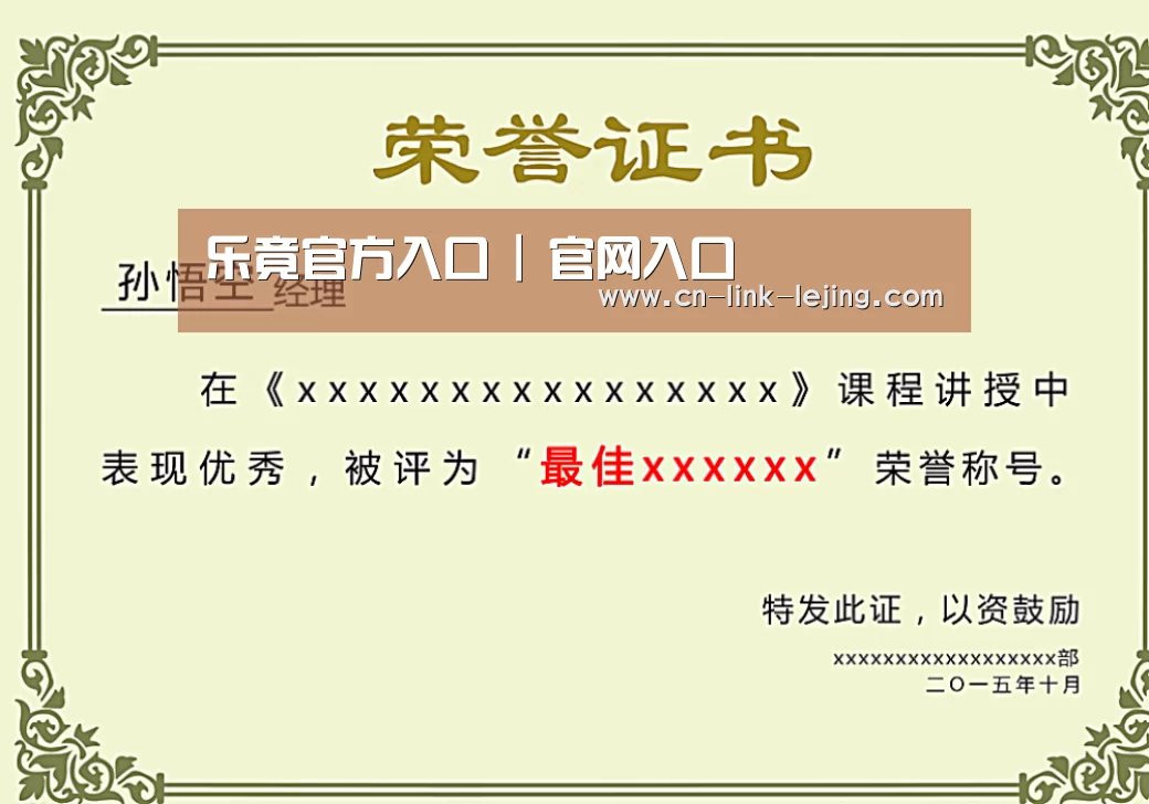 荣誉证书一(图1)