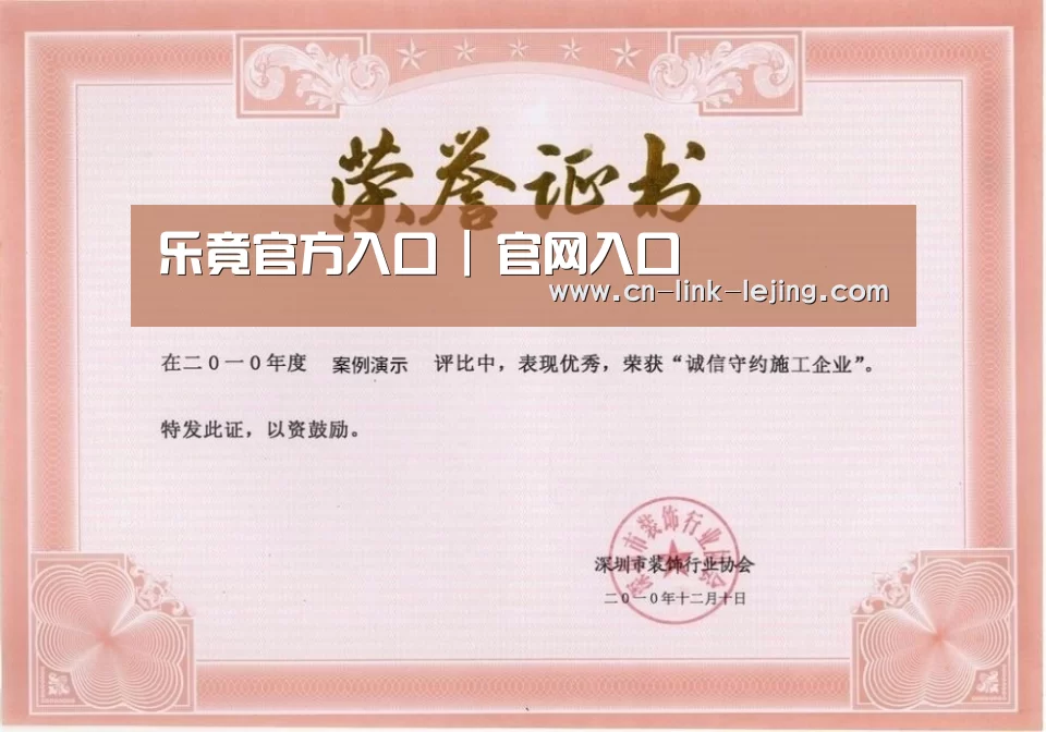 荣誉证书二