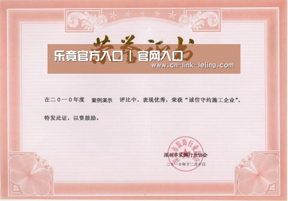 荣誉证书二(图1)