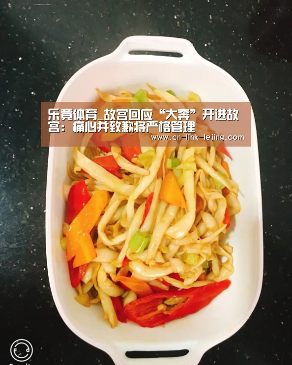 乐竟体育