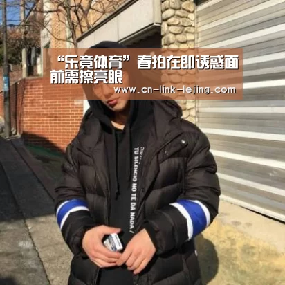 乐竟app