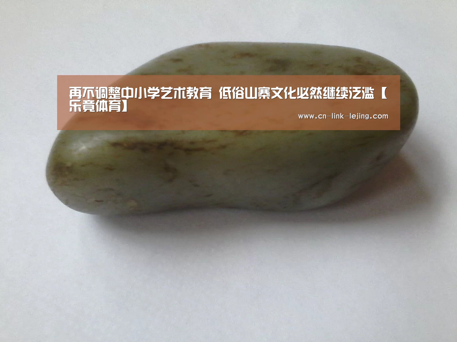 乐竟入口