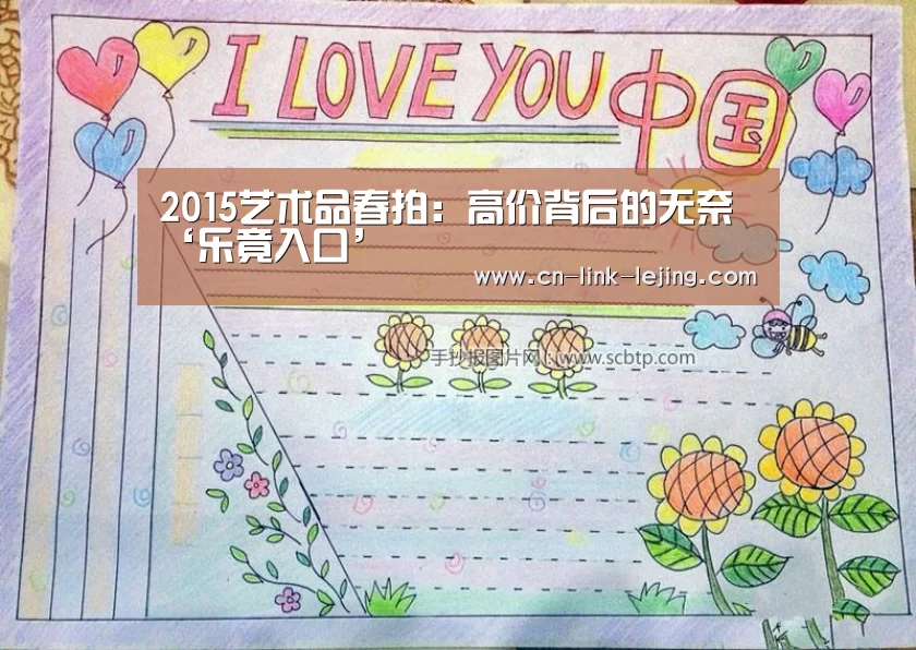 乐竟体育