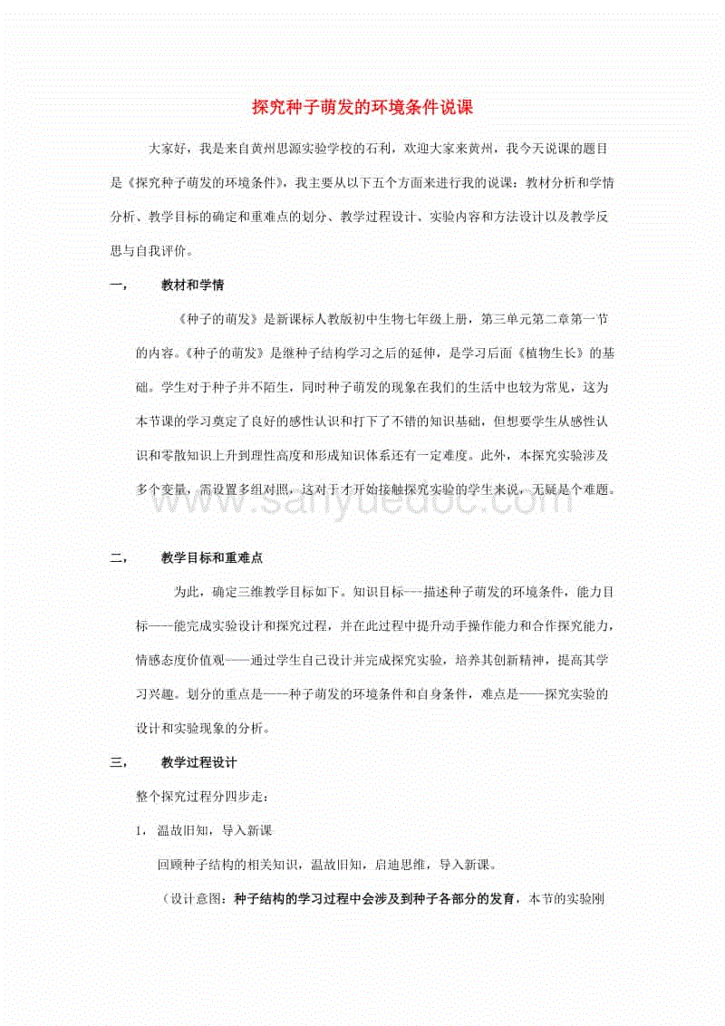 乐竟入口