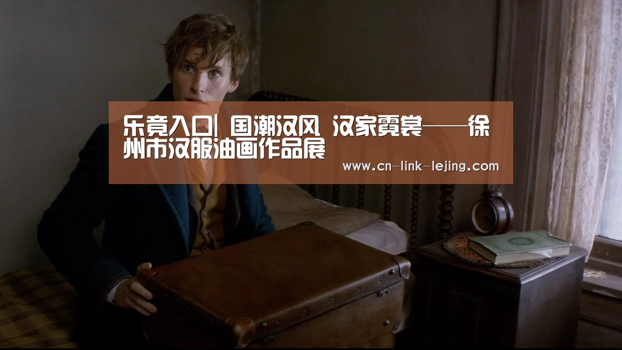 乐竟入口