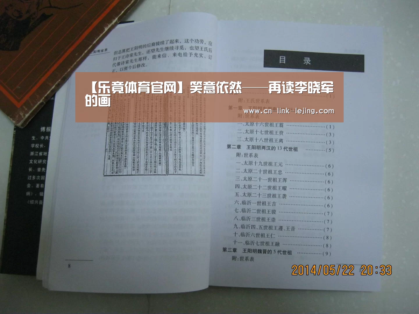 乐竟入口
